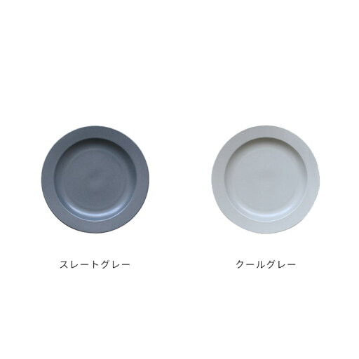 Ena エナ リムプレート Mサイズ 19cm kura クラ【プレート お皿 皿 食器 器 和食器 洋食器 ラウンド キッチン 雑貨 キッチン雑貨 シンプル グレー 日本製 国産 おしゃれ かわいい 可愛い 北欧 贈り物 ギフト 誕生日プレゼント 母の日 プチギフト】