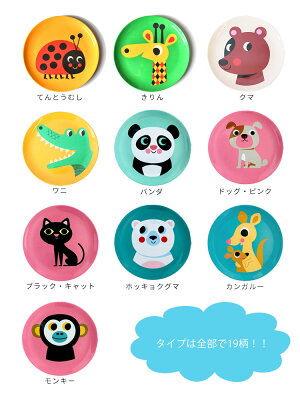 メール便ok メラミンプレート Omm Design Ingela P Arrhenius インゲラ アリアニウス 北欧食器 北欧 食器 お皿 子供 キッズ ベビー食器 おしゃれ かわいい 出産祝い プレゼント 男の子 女の子 北欧クリスマス雑貨 パーティー クリスマス 女性 無能なアルファギークが