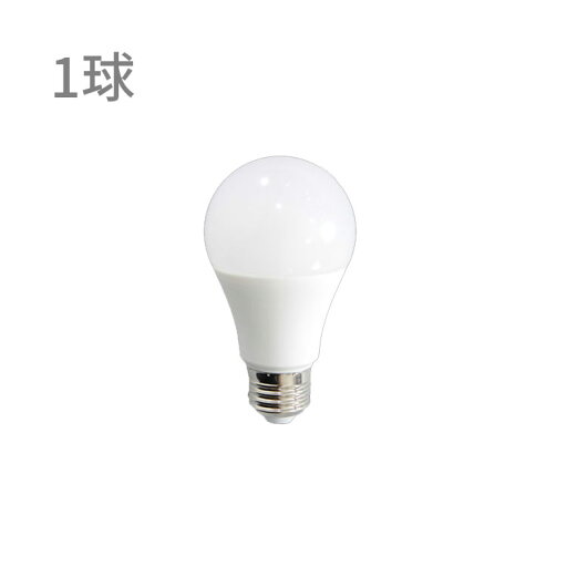 kakko (カッコ)の【LED電球 810lm 電球色 3000K 1球】(ライト・照明)