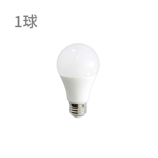 kakko (カッコ)のLED電球 810lm E26 1個セット【 電球色 810lm led電球 led 一般電球 口金 電球 60W相当 26mm 照明器具 おしゃれ インテリア トイレ 内玄関 廊下 便利 e26 新生活 テレワーク 在宅】(ライト・照明)