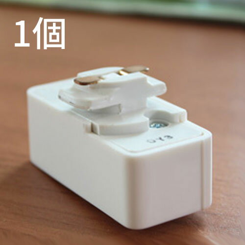 kakko (カッコ)のダクトレール用プラグ(照明器具部品)ホワイト 1個セット(ライト・照明)