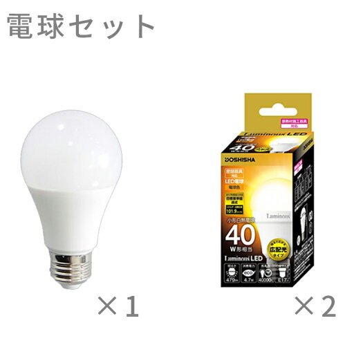 kakko (カッコ)の▲シスベックアッパー 電球組み合わせ E26 1個 E17 2個 電球色(ライト・照明)