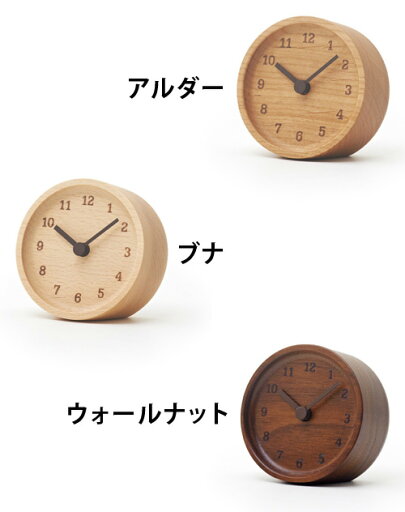 置き時計 ムク デスククロック[MUKU desk clock] LC12-05 レムノス[LEMNOS]【置時計 時計 インテリア 卓上 卓上時計 雑貨 北欧 和風 和室 木製 ナチュラル かわいい 可愛い おしゃれ ギフト 彼女 彼氏 誕生日プレゼント 母の日 結婚祝い 新築祝い】