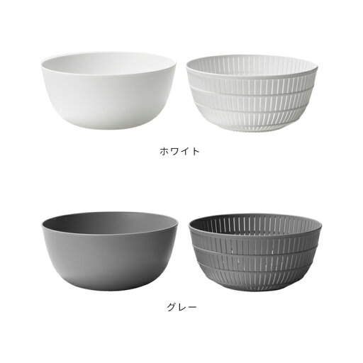 Colander&Bowl 米とぎにも使えるザルとボウル ライクイット【like-it ぼうる ざる 米研ぎ 軽量 プラスチック ボール 白米 キッチン用品 キッチン雑貨 キッチンアイテム 耐熱 そうめん水切り サラダ 日本製 お米 新生活 引っ越し祝い 女性 男性 料理 誕生日プレゼント】