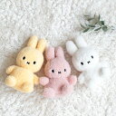 Miffy Recycle Teddy 23cm【 母の日 ぬいぐるみ ミッフィー グッズ 大人 おしゃれ かわいい 北欧 北欧雑貨 インテリア BON TON TOYS オランダ キャラクター ソフト 子ども キッズ シンプル 誕生日プレゼント ギフト 女友達出産祝い ベビー ボントントイズ】