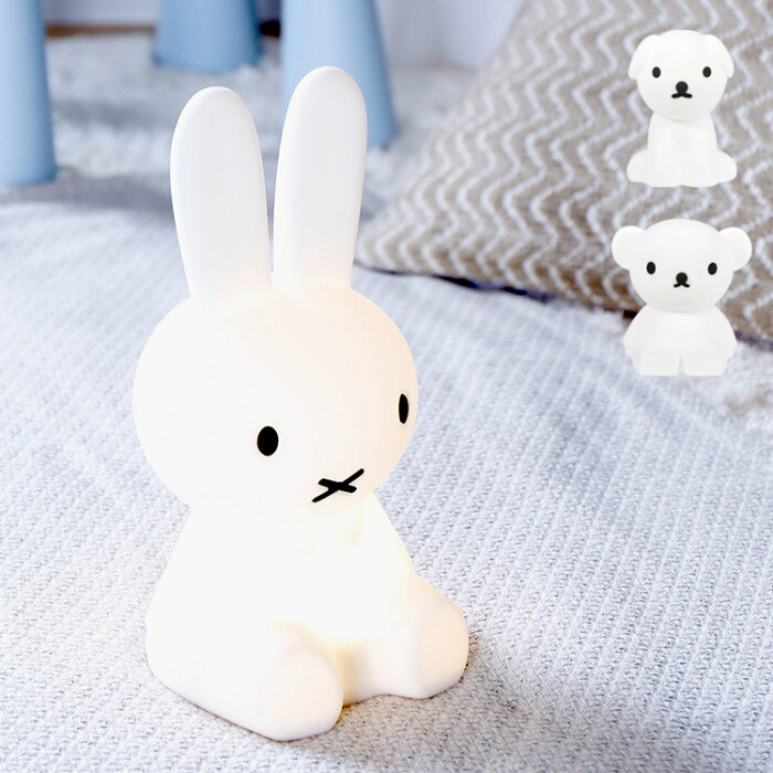 ランプ miffy ファーストライト【照明 間接照明 フロアスタンド フロアランプ フロアライト 充電式 LED 調光 リビング用 ダイニング用 子供部屋 寝室 おしゃれ 北欧 シンプル 可愛い ベッドサイド ミッフィー スタンドライト コードレス ルームライト】