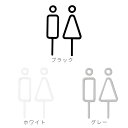 【メール便ok】RESTROOM SIGN 2P MOHEIM モヘイム 【トイレサイン 黒 ブラック 白 ホワイト 男 女 シンプル スタイリッシュ スリム 手洗い オフィス 店舗 北欧 インテリア おしゃれ 国産 日本製】 2