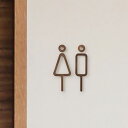 【メール便送料無料】RESTROOM SIGN 2P MOHEIM モヘイム 【トイレサイン ウッド 木目 天然木 オーク ウォルナット 男 女 シンプル スタイリッシュ スリム 手洗い オフィス 店舗 北欧 インテリア おしゃれ 国産 日本製 新築 リフォーム】