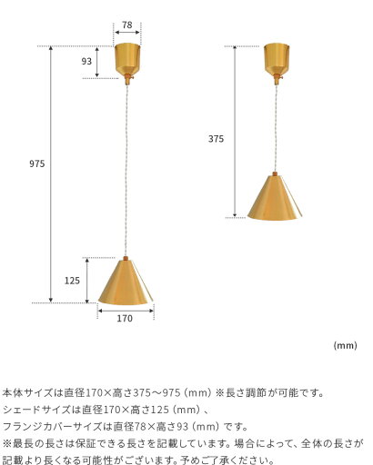 ペンダントライト 1灯 onda オンダ【ペンダント 照明 天井照明 真鍮 ゴールド led対応 E17 照明器具 引掛け ダイニング 食卓用 キッチン 書斎 トイレ 内 玄関 階段 北欧 おしゃれ シンプル 三角 アンティーク schon シェーン kakko】