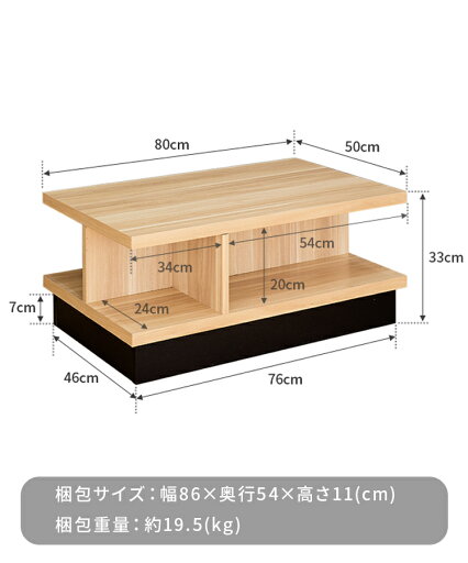 エンケル enkel センターテーブル テーブル ローテーブル リビングテーブル コーヒーテーブル 棚付き 収納付き 幅80cm 高さ33cm 低め おしゃれ 家具 木 木製 木目 コンパクト 机 シンプル ナチュラル 北欧 インテリア 一人暮らし 収納