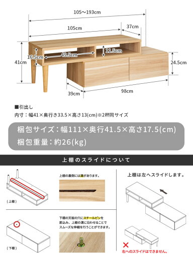 エンケル enkel 伸縮タイプ テレビボード【木製 テレビ台 TV台 TVラック TVボード ローボード 一人暮らし リビングボード TV台 収納 木 伸縮 北欧 インテリア テイスト ナチュラル シンプル カジュアル かわいい おしゃれ家具 インテリア】