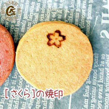 焼印　さくら 桜 サクラ 合格祝い 焼き印 ギフト プレゼント 名入れ 印 パン パン作り　菓子 【brand】 お菓子DIY レザークラフト 木工 料理 BBQ バーベキュー キャンプ グランピング 手芸 工具 道具 ハンドメイド ハンドクラフト 木細工 手作り お菓子作り