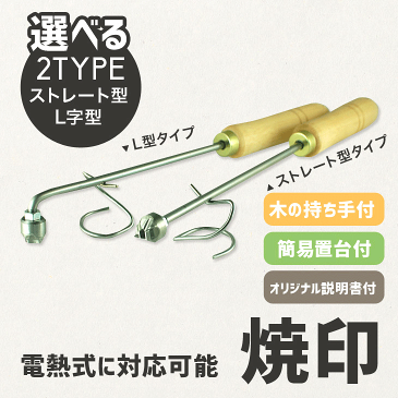 焼印 さくら 桜 サクラ 合格祝い 焼き印 ギフト プレゼント 名入れ 印 パン パン作り 菓子 【brand】 お菓子DIY レザークラフト 木工 料理 BBQ バーベキュー キャンプ グランピング 手芸 工具 道具 ハンドメイド ハンドクラフト 木細工 手作り お菓子作り