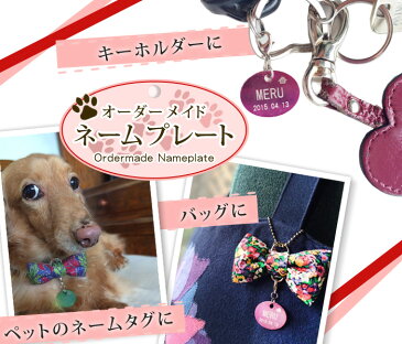 リバティ リボン付 カラーチタン ネームプレート 名札 ネームタグ 刻印 ゴルフバッグ【QRコード】【両面彫刻可】名入れ ギフト 錆びない 軽い 丈夫 安全 安心 体にいい 防災 かわいい おしゃれ ネコリバティ柄 リボン りぼん母 誕生日 父【brand】