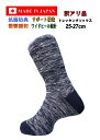 日本製 メンズ トレッキングソックス 訳アリ 25-27cm 1足 カラー NV ネイビー 抗菌防臭 抗菌 防臭 臭わない 防臭靴下 衝撃緩和 弛み防止 ワイドヒール トレッキング ソックス サポート ハイキングソックス アウトドアソックス 25cm 26cm 27cm
