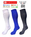 日本製 多機能 サッカーソックス 19-21cm 22-24cm 25-27cm 1足 ホワイト ブルー ブラック 白 青 黒 吸水速乾 サッカー ソックス 無...