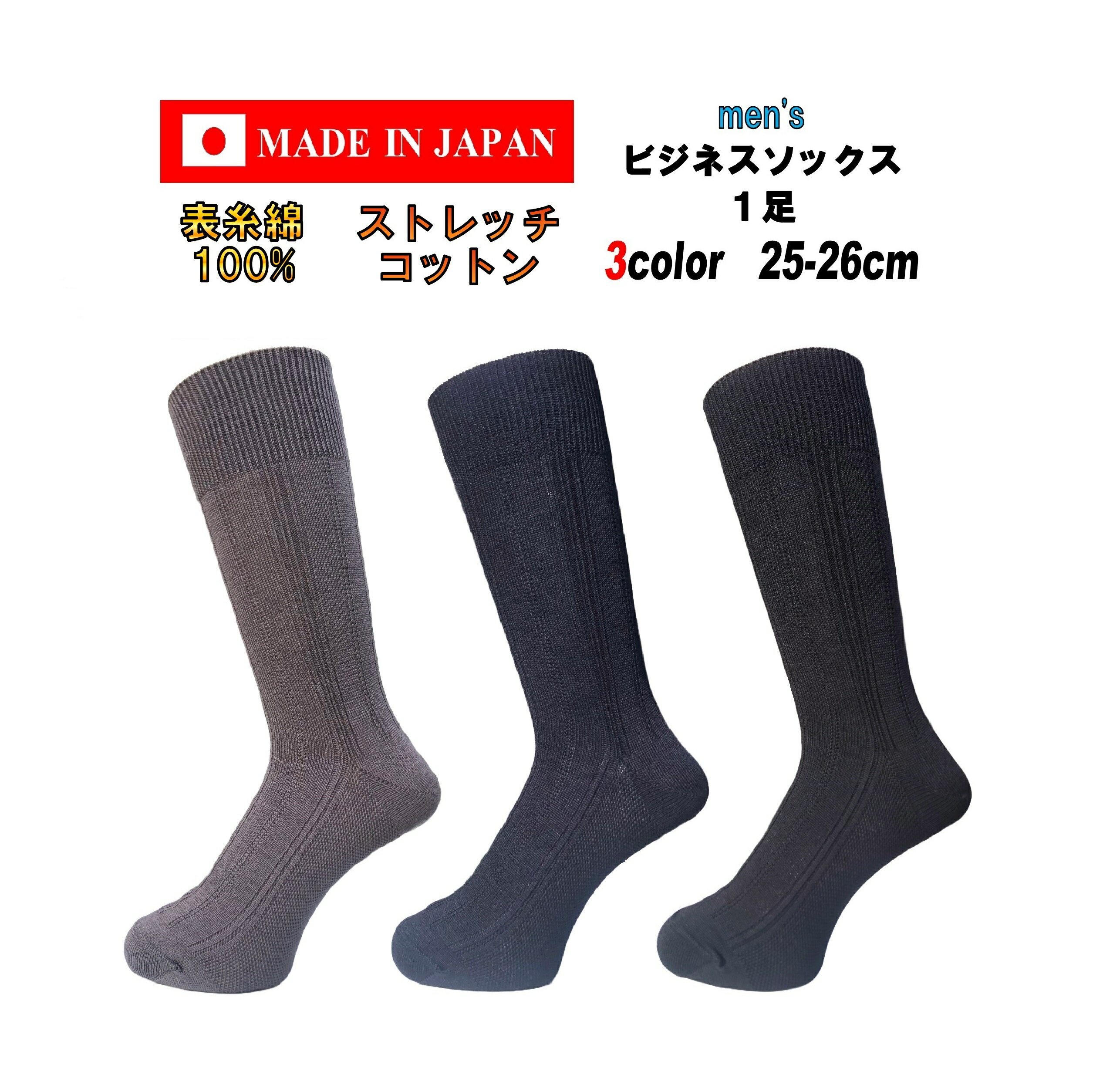   ӥͥå 100% 25-26cm 1­ 3顼 ȥå  롼å  BK֥å NV ͥӡ GR 졼 å 