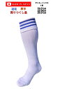 日本製 サッカーソックス 19-21cm 22-24cm 25-27cm 1足 ホワイト ブルー 白 青 速乾 サッカー ソックス 3ライン ライン有 サッカー...