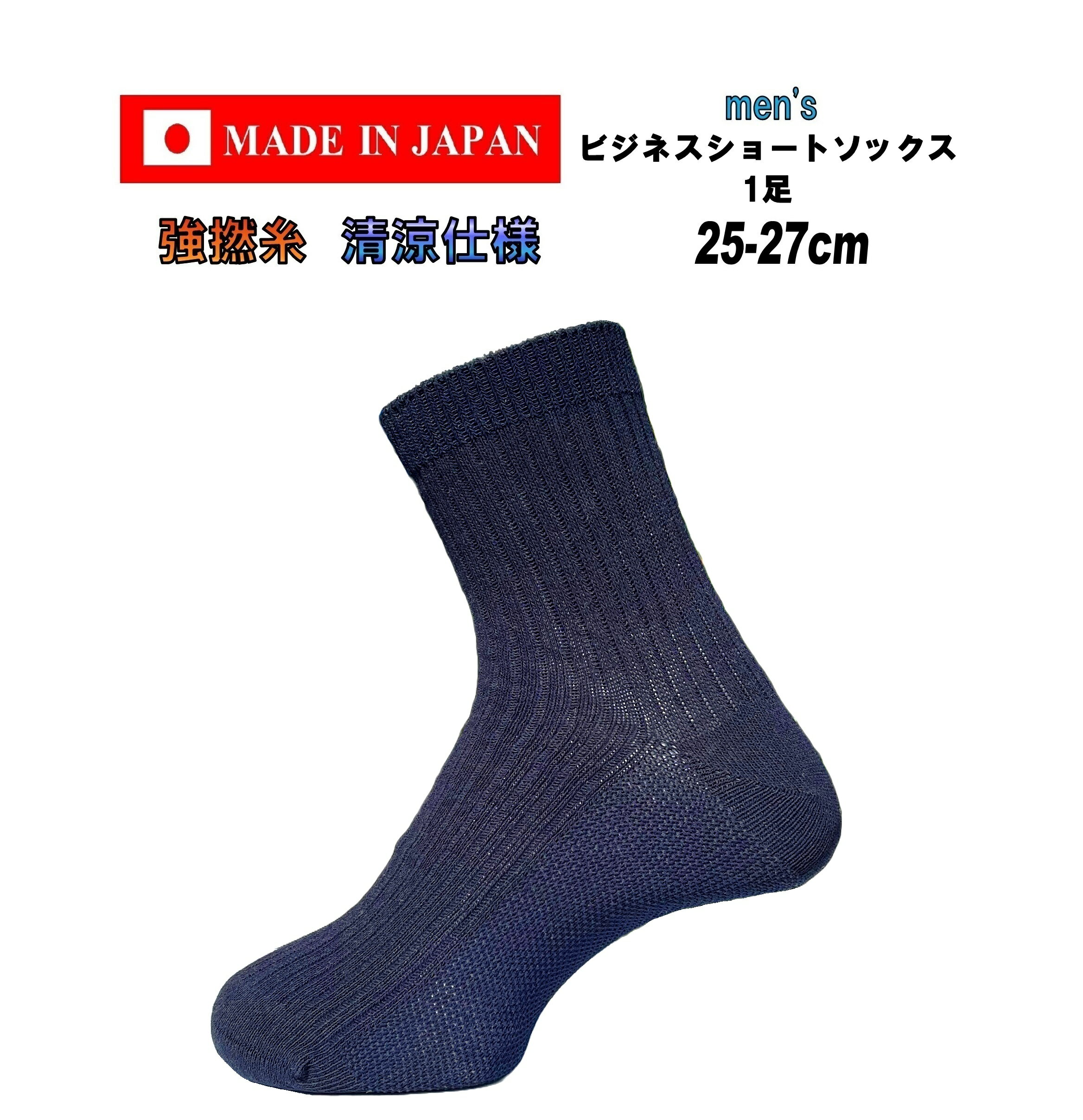 ������ ��� �ӥ��ͥ� ��� ���硼�ȥ��å��� ���� ��ǲ�� 25-27cm 1­ ��� ���硼�� ���å��� ���� NV �ͥ��ӡ� ���å���