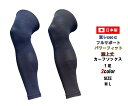 日本製 サッカー カーフソックス カーフスリーブ 膝上丈 膝上 ニーハイ 一般 2サイズ M L 1足 ネイビー ブラック 無地 紺 黒 吸水速乾 サッカー カ...