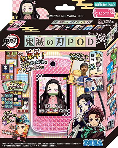 鬼滅の刃POD ピンク おもちゃ きめつのやいばグッズ 電子玩具 知育玩具 セガトイズ 2