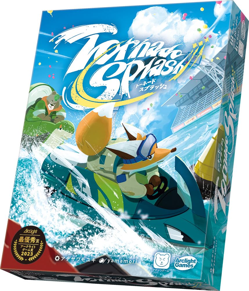 アークライト トーネードスプラッシュ 2-5人用 20-40分 6才以上向け ボードゲーム レースゲーム 家族で遊べるゲーム 家族で遊べるゲーム