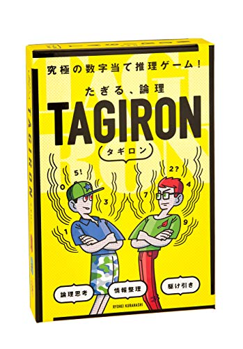 たぎる、論理 TAGIRON タギロン 新装版 カードゲーム みんなで遊べるおもちゃ 家族で遊べるゲーム たぎる みんなで遊べるゲーム ボード..