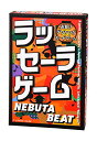 ラッセーラ ゲーム NEBUTA BEAT カードゲーム おもちゃ みんなで遊べるゲーム 家族で遊べるゲーム みんなで遊べるおもちゃ