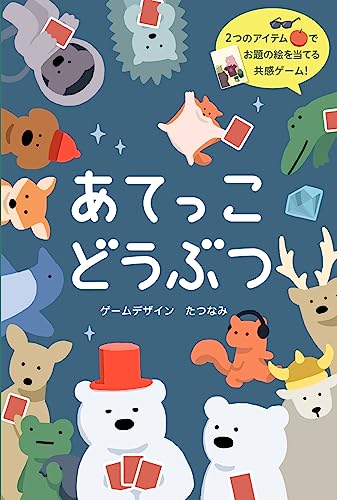 楽天市場】動物(カードゲーム|ファミリートイ・ゲーム 楽天市場】動物(カードゲーム|ファミリートイ・ゲーム