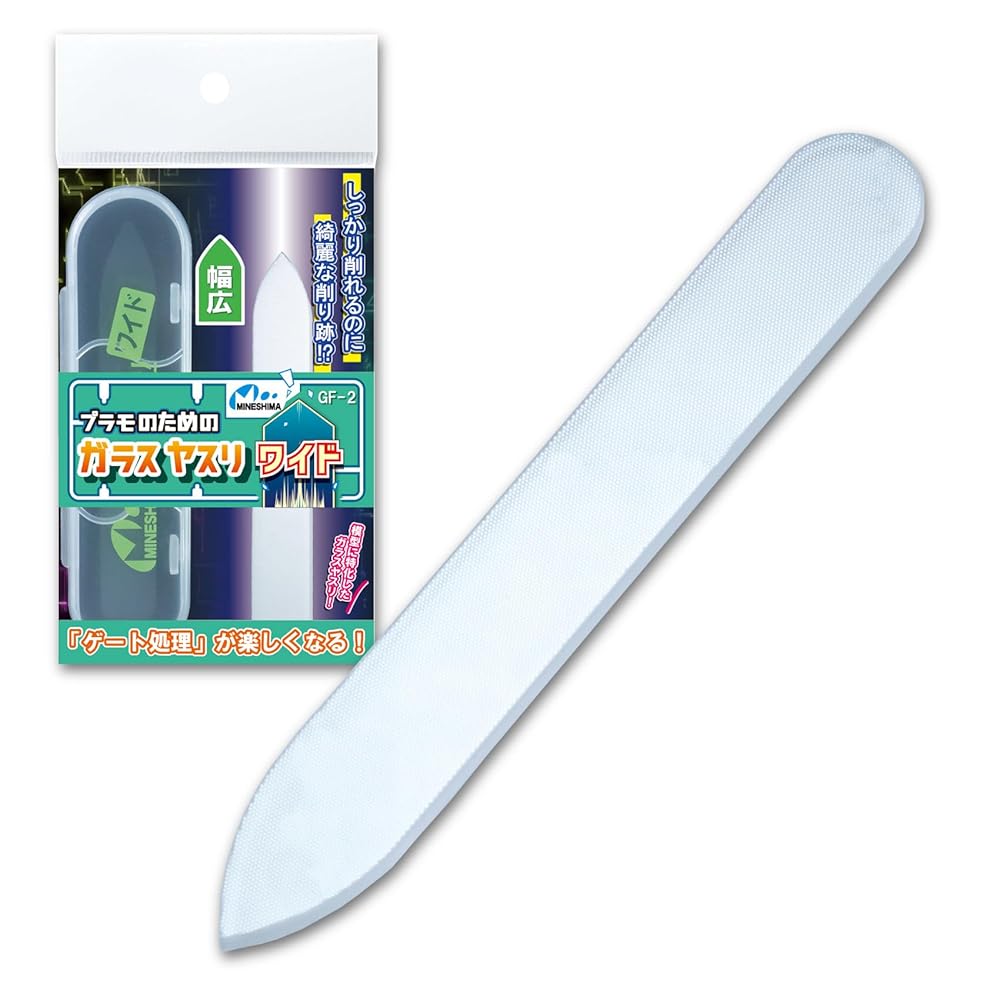 ミネシマ プラモのためのガラスヤスリ ワイド ホビー用ツール GF-2 プラモツール ホビーツール プラモ..