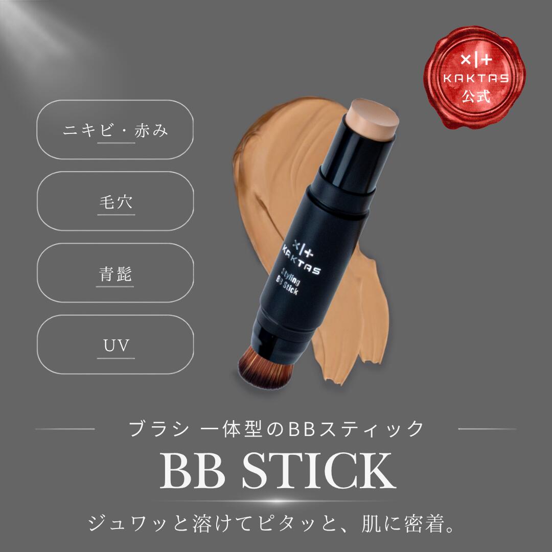 KAKTAS（カクタス）BBスティック