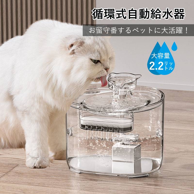 給水器 自動 猫 犬 ペット フィルター水飲み器 猫 犬 水スタンド 循環式 大容量 自動 水やり機 お手入れ 簡単 浄水