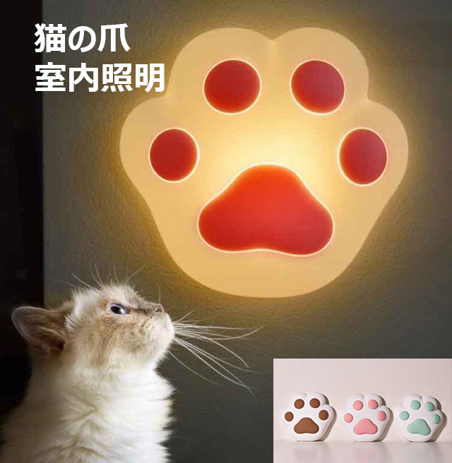 夜の灯 usb充電 3段階調節可能 ランプ 寝室ライト 可愛い 猫の爪 室内照明 小型 人感センサーライト 枕元の明かり プレゼント