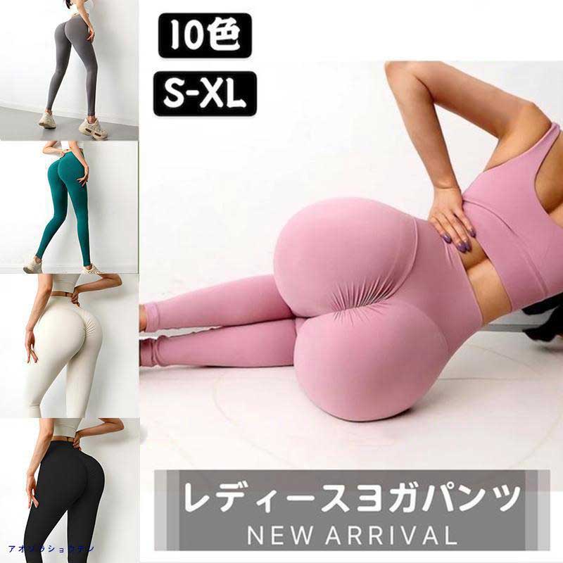 商品情報ヨガウェア ヨガパンツ ヨガレギンス スパッツ ホットヨガ レディース ロングパンツレギンス スポーツタイツ ストレッチ トレーニングパンツ ジムウェア 運動 体操 無地 立体美尻 美脚 おしゃれ かわいい ハイウエスト フィットネス ダンス 後姿美人 大きいサイズ 吸汗速乾 長ズボン ボトムス 女性用パンツ 伸縮性****商品詳細****【カラー】グリーン、アボカド色、ダークグレー、グレー、珊瑚色、ホワイト、ブラック、ピンク、ブルー、レッド【素材】ナイロン、ポリウレタン【セット内容】レギンス★他のアクセサリーは含めません。【サイズ】S、M、L、XL【原産国】中国製※サイズ詳細は画像参考！※平置きで採寸を致しますので、1〜3CMの誤差がございます。用途：ランニング、ヨガ、ウォーキング、ダンス、ヨガホット、トレーニング、フィットネス、エクササイズ、ジョギング等のスポーツや日常生活でも快適にご使用いただけます。伸縮性の良い素材を使用。優しくフィットして包み込んでくれます。着圧なので気になるお腹やヒップラインが目立たずスタイルが良く見えます。メーカー希望小売価格はメーカーサイトに基づいて掲載しています