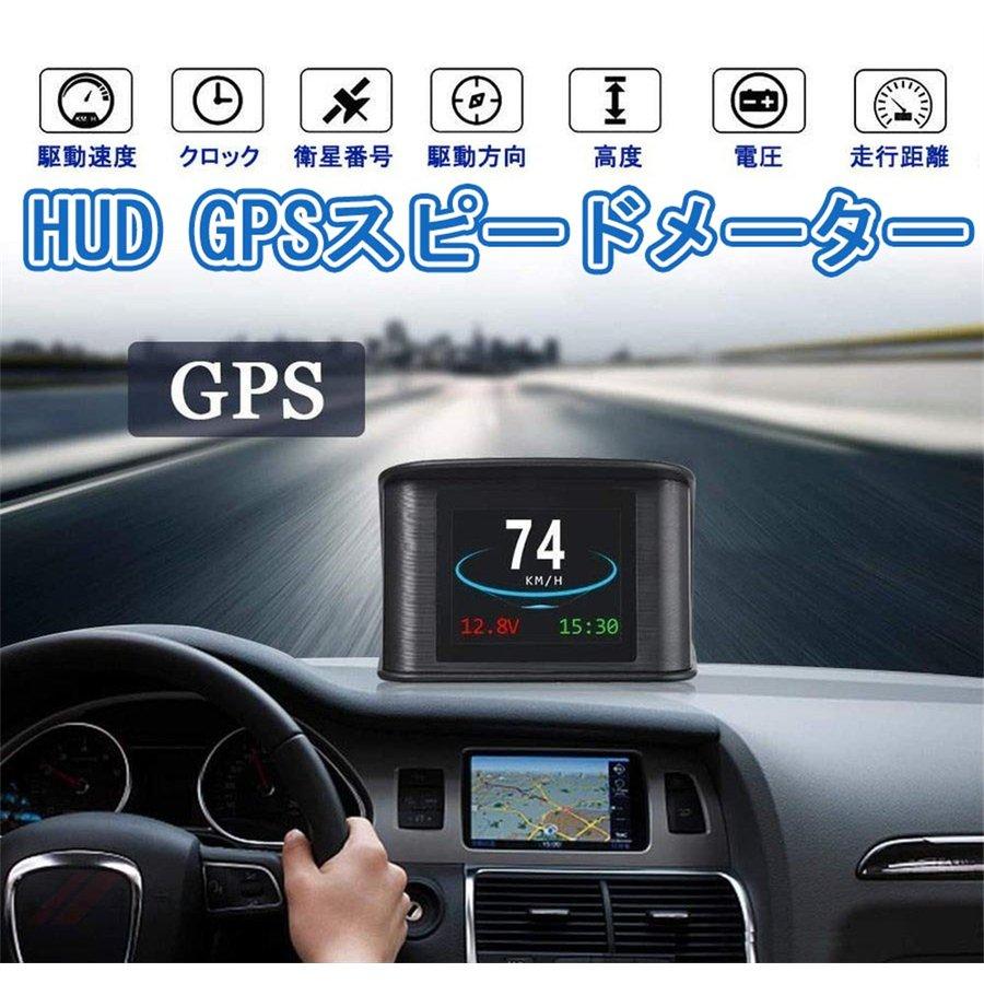 スピードメーター HUD GPS ディスプレイ表示 速度/水温/燃費/回転/走行距離の測定 車載スピードメータ T600 スピードメーター 送料無料