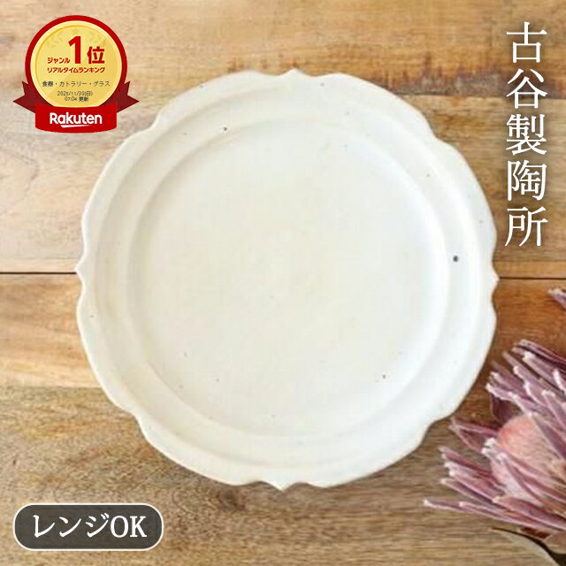 楽天市場】古谷製陶所の通販