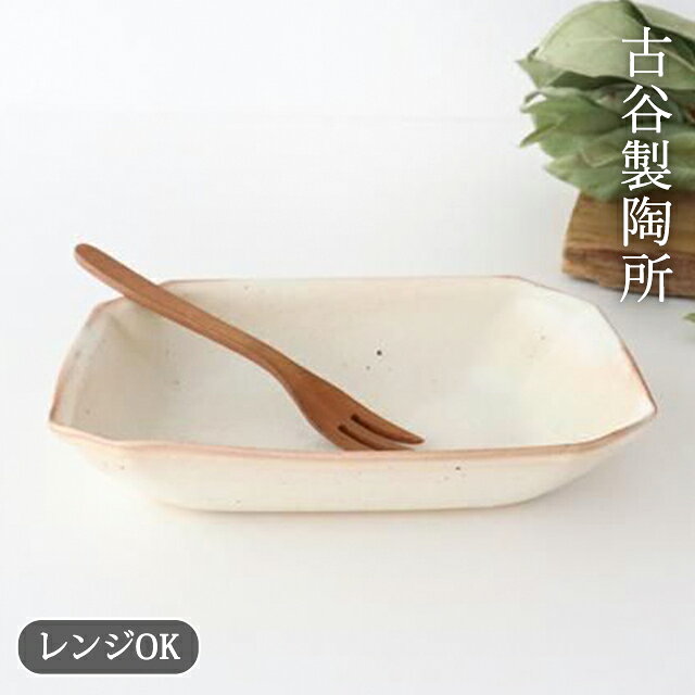 Shigaraki Ware - 古谷製陶所 鉄散 八角深鉢 小 陶器 信楽焼 角鉢｜手仕事 和食器 レンジ 対応 おしゃれ かわいい 日本製 ギフト プレゼント 結婚祝い