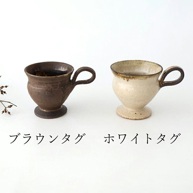 デミカップ ブラウン ホワイト タグ 陶器 古...の紹介画像2