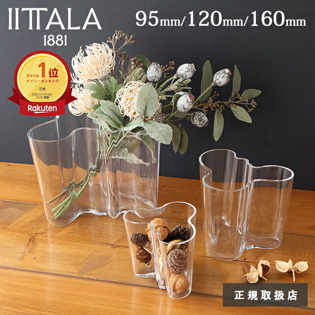 楽天市場】アアルト ベース 95mmの通販