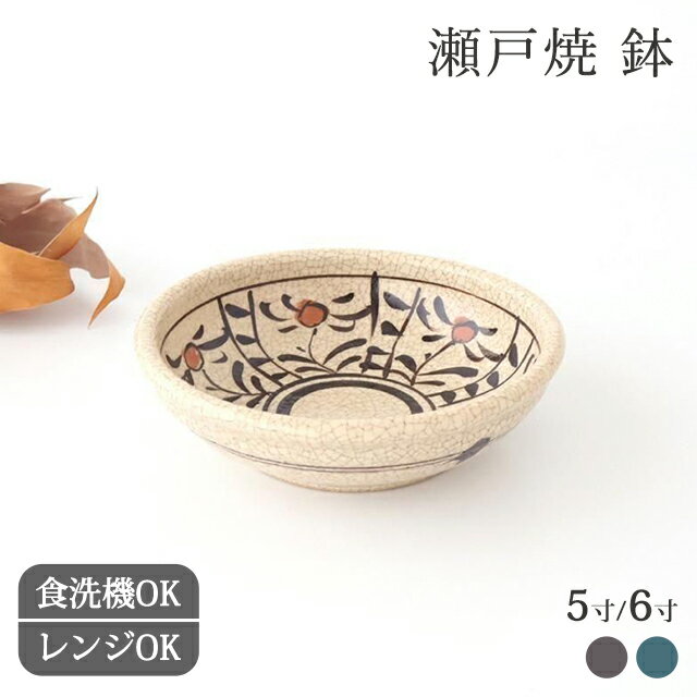 ポイント2倍 3/26まで｜絵瀬戸玉縁鉢 5寸 6寸 赤絵付 陶胎染付 陶器 喜多窯 霞仙 加藤裕重 瀬戸焼 小鉢 中鉢 取り鉢｜食洗機 対応 電子レンジ 対応 おしゃれ かわいい 手仕事 和食器 日本製 ギフト プレゼント 結婚祝い