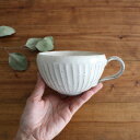 スープカップ 陶器 美濃焼 鎬 しのぎ|和食器 食洗機 電子レンジ おしゃれ かわいい 手仕事 日本製 ギフト プレゼント 結婚祝い ベストセラー