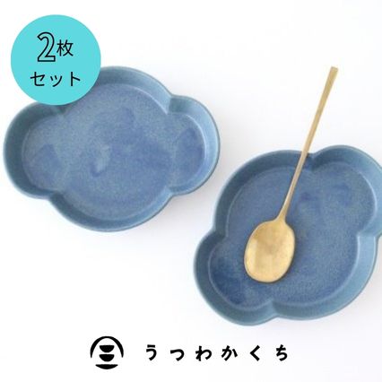 豆皿セット 【2枚セット】小皿 木瓜皿 小 青 磁器 美濃焼 13cm 豆皿｜皿 手仕事 和食器 デザート 食洗機 レンジ ｜父の日 プレゼント ギフト