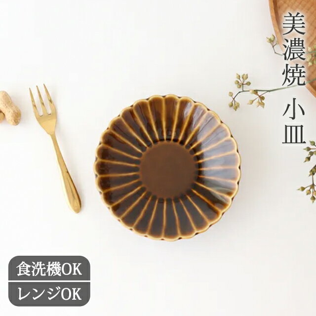 楽天市場】飴釉 皿の通販