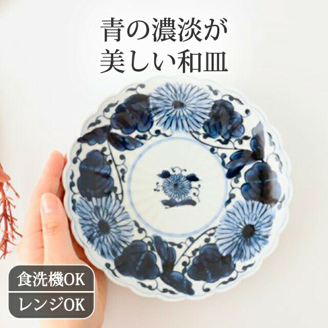 楽天市場】菊唐草 皿の通販 楽天市場】菊唐草 皿の通販