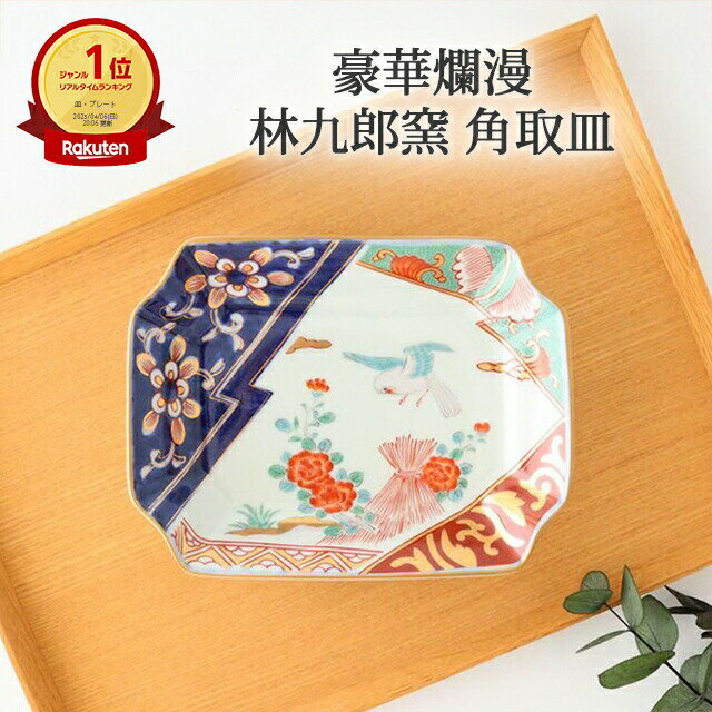 楽天市場】古伊万里(形状(皿・プレート)角)(皿・プレート 楽天市場】古伊万里(形状(皿・プレート)角)(皿・プレート