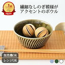 ボウル 織部 M 磁器 美濃焼 中鉢 サラダボウル スープボウル|手仕事 和食器 食洗機 レンジ 対応 おしゃれ かわいい 日本製 ギフト プレゼント 結婚祝い...