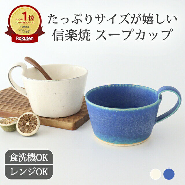 楽天市場】ターコイズ(スープボウル・カップ|食器):食器 楽天市場】ターコイズ(スープボウル・カップ|食器):食器