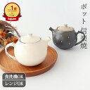 ポイント2倍 8/11まで|ポット 信楽焼 急須 割れ粉引ドット 陶器 急須 ティーポット|手仕事 和食器 食洗機 レンジ 対応 日本製 おしゃれ かわいい ギフト プレゼント 結婚祝い