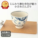 ポイント2倍 5/16まで|高台4寸丼 花紋 陶器 藍安南 美濃焼 こどん 小丼 小どんぶり|食洗機 対応 電子レンジ 対応 おしゃれ かわいい 手仕事 和食器...