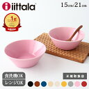 値上げ分ポイント還元中│イッタラ ティーマ ローズ ボウル 15cm 21cm 磁器 iittala ...